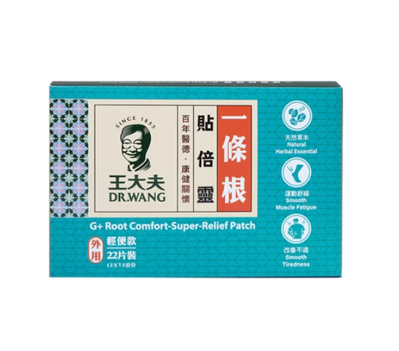 王大夫一条根 贴倍灵 （22片装）