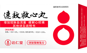速效救心丸(达仁堂)