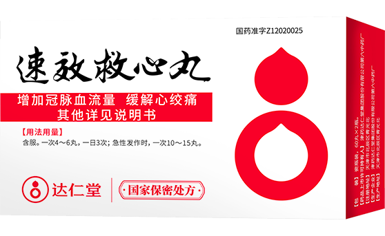 速效救心丸(达仁堂)