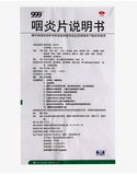 999咽炎片