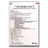 999气滞胃痛颗粒