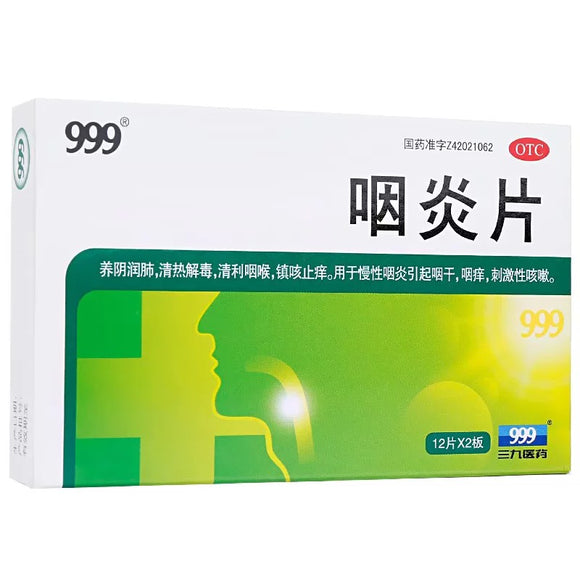 999咽炎片