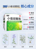 999小柴胡颗粒