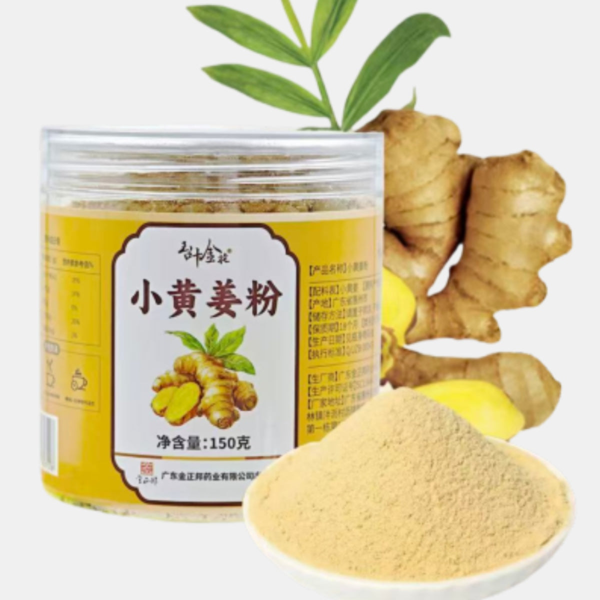 小黄姜粉 – BaoHeHang
